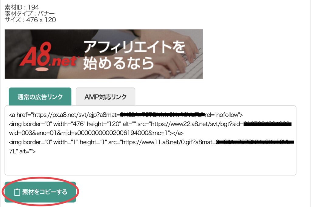 バナーリンク