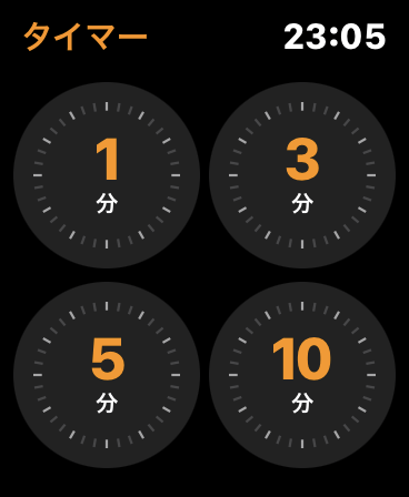 timer