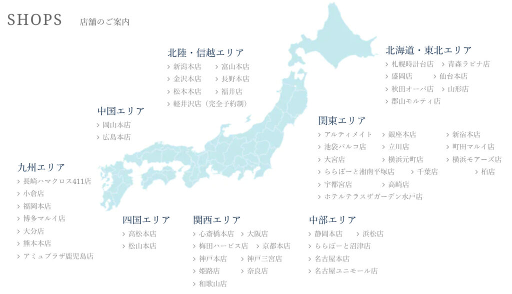 ダイヤモンドシライシ店舗一覧