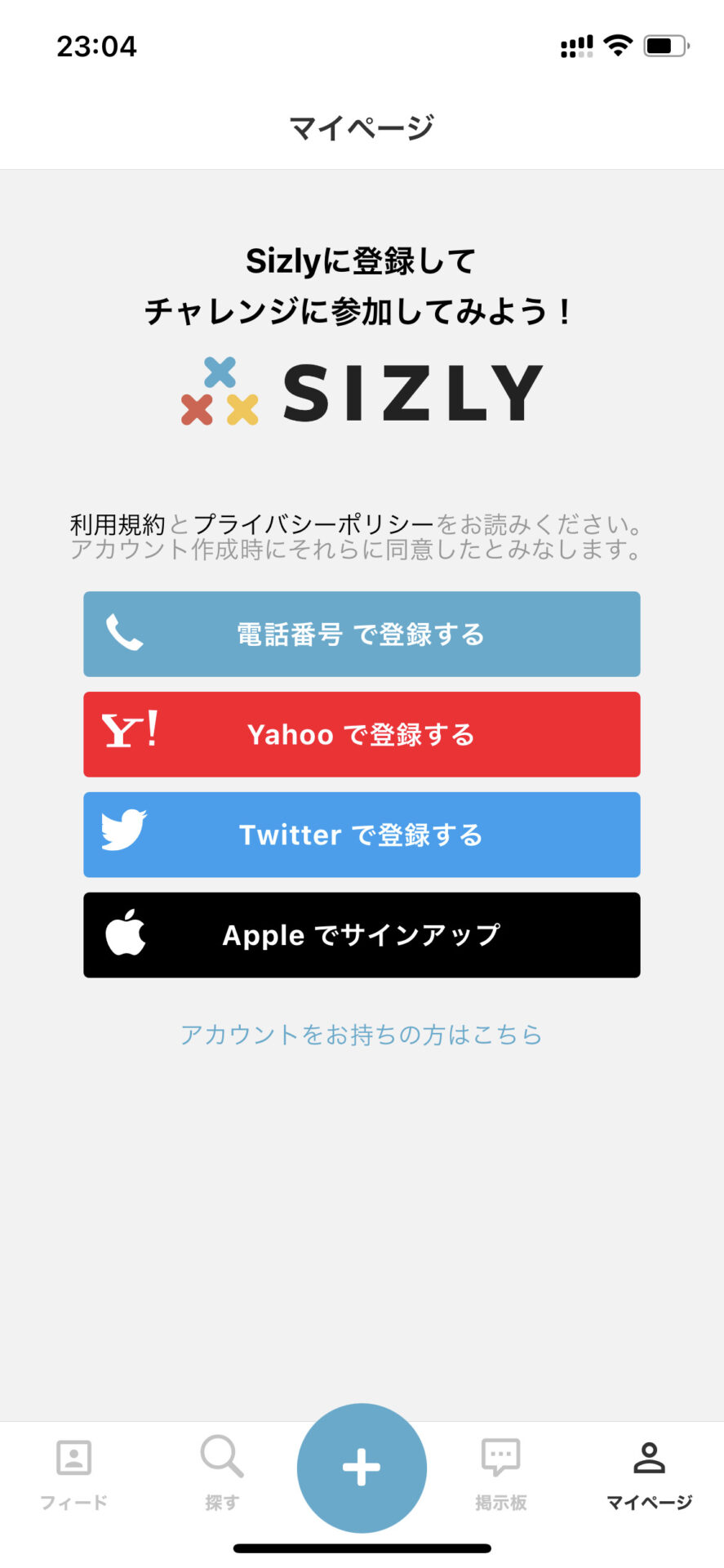 スマホ画面