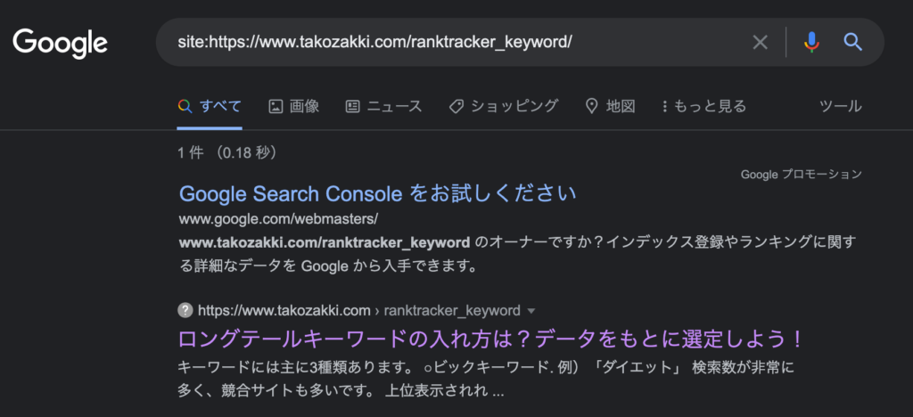インデックスされたページ