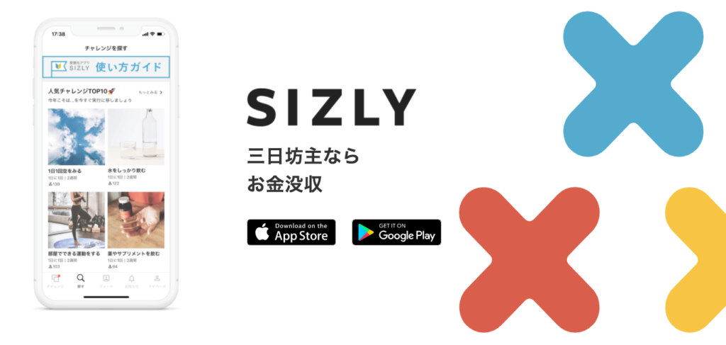 sizly-banner